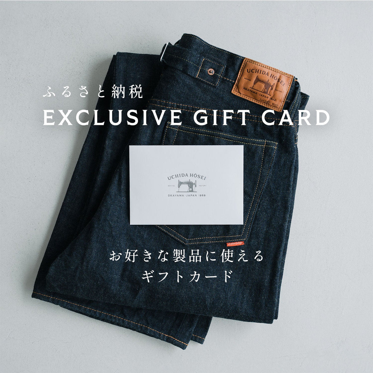GIFT CARD【ふるさと納税】