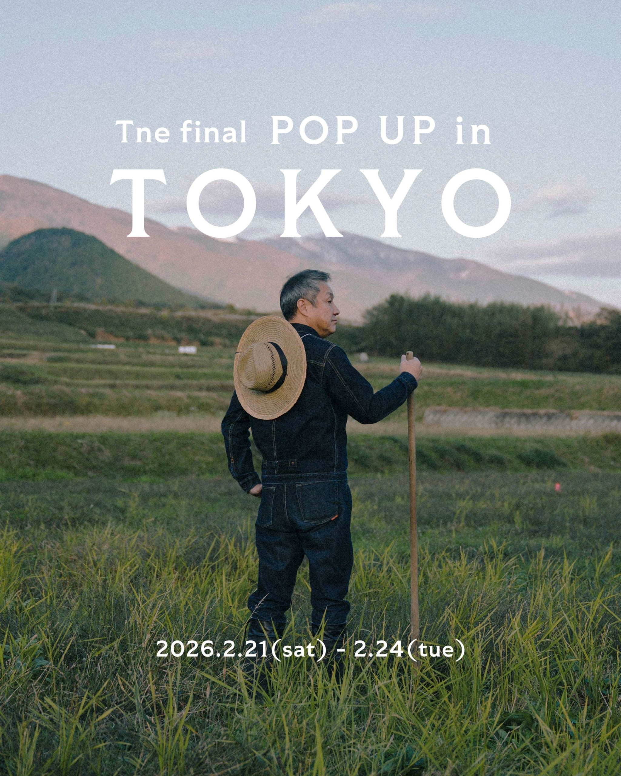 東京・表参道 POP UP イベントのお知らせ